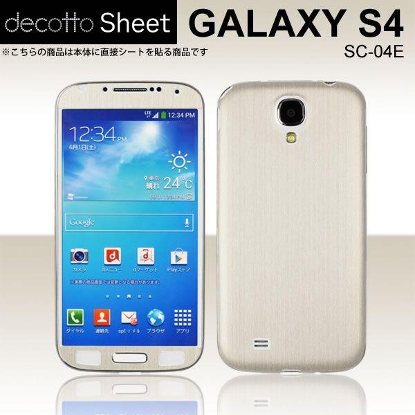 GALAXY S4 SC-04E p fR V[g decotto OʃZbg yAbVzCgz