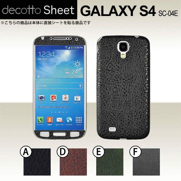 GALAXY S4 SC-04E  p fR V[g decotto OʃZbg y U[V[g z