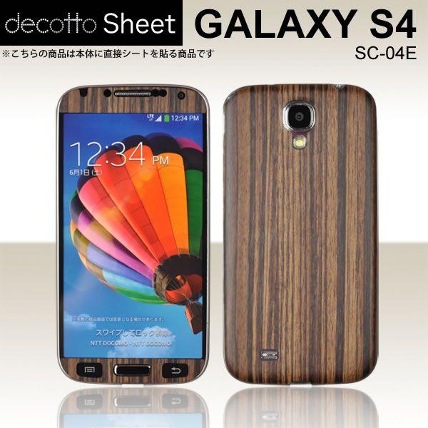 GALAXY S4 SC-04E p fR V[g decotto OʃZbg y[uEbhz