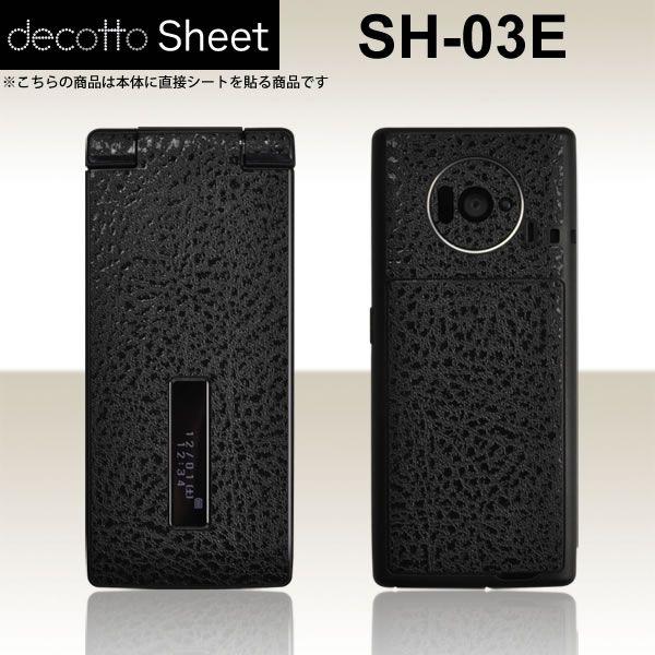 docomo SH-03E ��p �f�R �V�[�g decotto �O�ʃZ�b�g �y�n�[�h���U�[�u���b�N���z