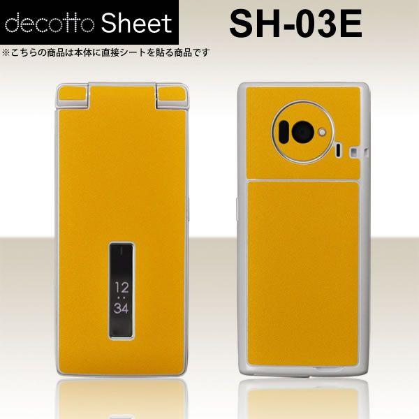 docomo SH-03E 専用 デコ シート decotto 外面セット 【クロームイエロー柄】