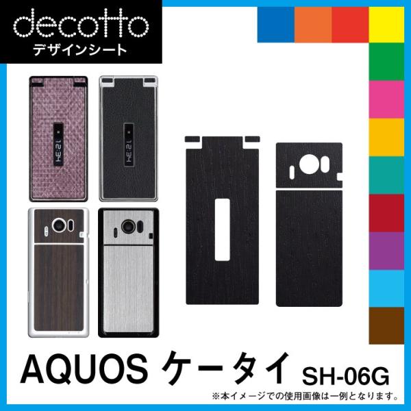 AQUOS P[^C SH-06G p fR V[g decotto OʃZbg ؖ 