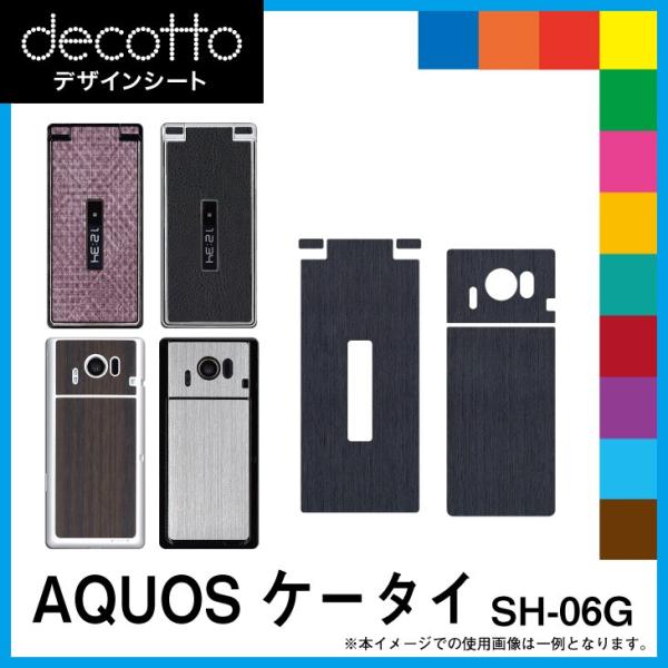 AQUOS P[^C SH-06G p fR V[g decotto OʃZbg N[J[ 