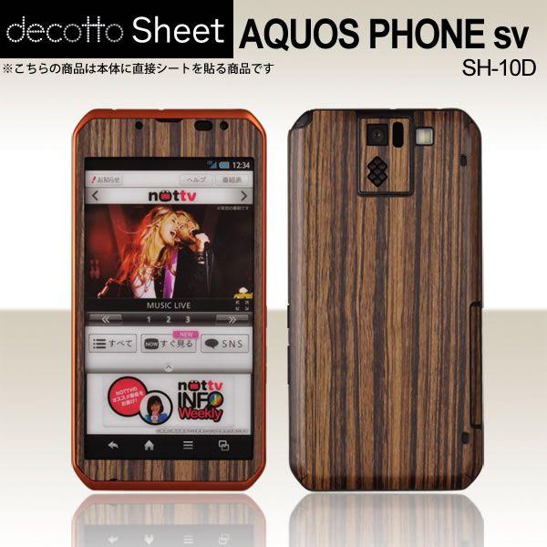 AQUOS PHONE sv SH-10D p fR V[g decotto OʃZbg y[uEbhz