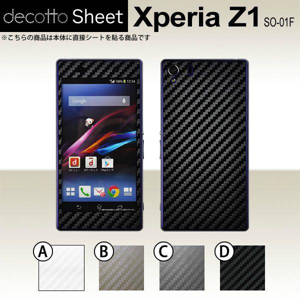Xperia Z1 SO-01F  ��p �f�R �V�[�g decotto �O�ʃZ�b�g �y �J�[�{���V�[�g ���z
