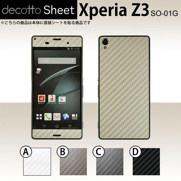 Xperia Z3 SO-01G  ��p �f�R �V�[�g decotto �O�ʃZ�b�g �y �J�[�{���V�[�g ���z