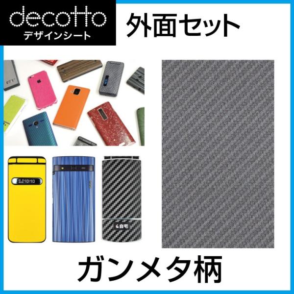 docomo Xperia Z5 SO-01H SOV32 501SO ��p �f�R �V�[�g decotto �O�ʃZ�b�g �K�����^ ��