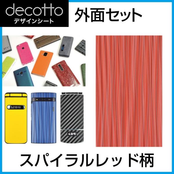 docomo Xperia Z5 SO-01H SOV32 501SO p fR V[g decotto OʃZbg XpCbh 