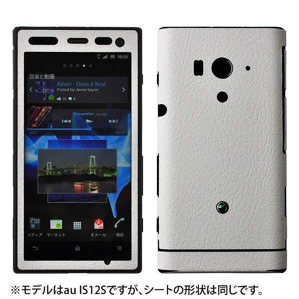 Xperia acro HD SO-03D ��p �f�R �V�[�g decotto �O�ʃZ�b�g �y�n�[�h���U�[�z���C�g���z