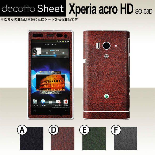 Xperia acro HD SO-03D  ��p �f�R �V�[�g decotto �O�ʃZ�b�g �y ���U�[�V�[�g ���z