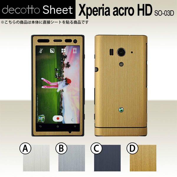 Xperia acro HD SO-03D  ��p �f�R �V�[�g decotto �O�ʃZ�b�g �y ���^���b�N�V�[�g ���z