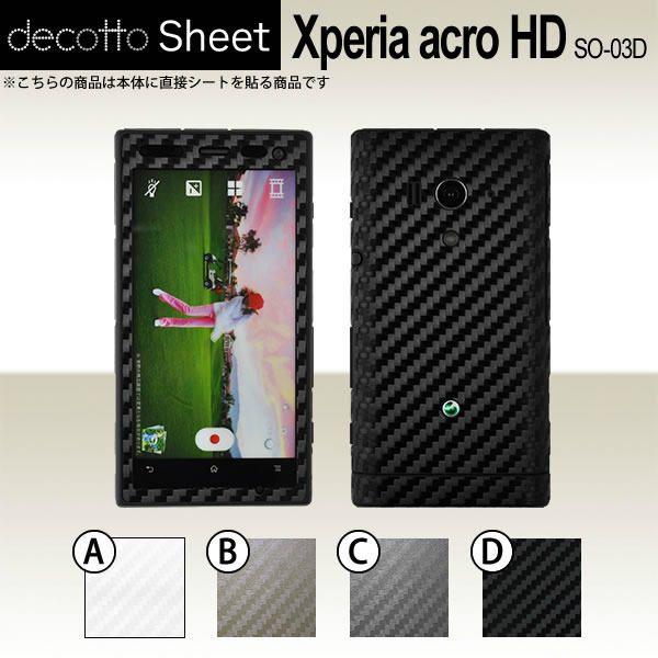 Xperia acro HD SO-03D  ��p �f�R �V�[�g decotto �O�ʃZ�b�g �y �J�[�{���V�[�g ���z