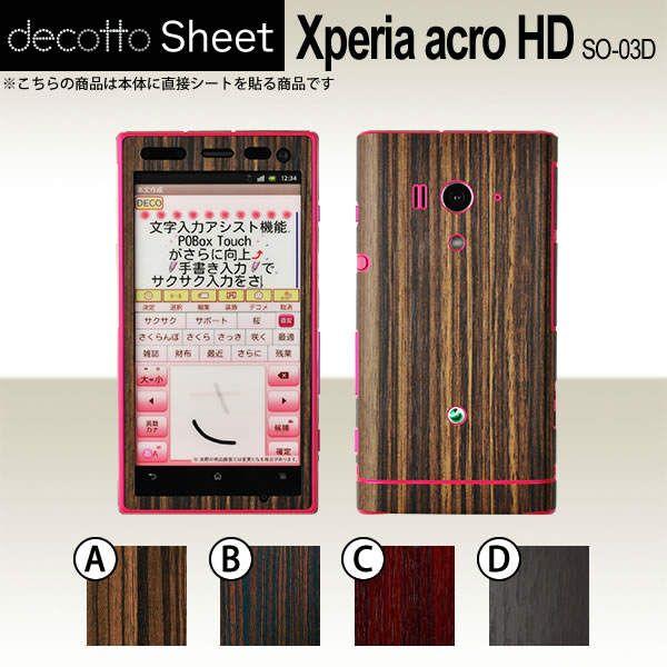 Xperia acro HD SO-03D  ��p �f�R �V�[�g decotto �O�ʃZ�b�g �y �ΖځE�ؖڃV�[�g ���z