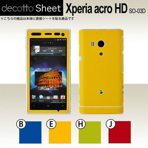 Xperia acro HD SO-03D  ��p �f�R �V�[�g decotto �O�ʃZ�b�g �y �v���[���J���[�V�[�g ���z