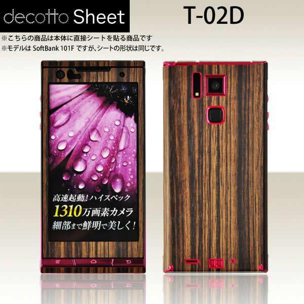 docomo T-02D p fR V[g decotto OʃZbg y[uEbhz