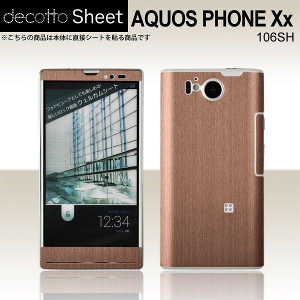 AQUOS PHONE Xx 106SH ��p �f�R �V�[�g decotto �O�ʃZ�b�g �y�A�b�V���u���E�����z