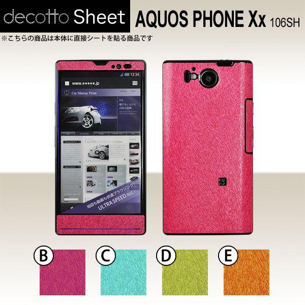 AQUOS PHONE Xx 106SH  ��p �f�R �V�[�g decotto �O�ʃZ�b�g �y �A�j�}���V�[�g ���z
