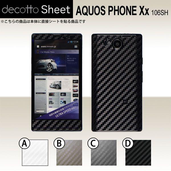 AQUOS PHONE Xx 106SH  ��p �f�R �V�[�g decotto �O�ʃZ�b�g �y �J�[�{���V�[�g ���z