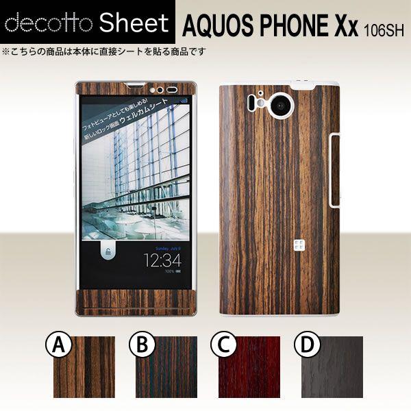 AQUOS PHONE Xx 106SH  ��p �f�R �V�[�g decotto �O�ʃZ�b�g �y �ΖځE�ؖڃV�[�g ���z