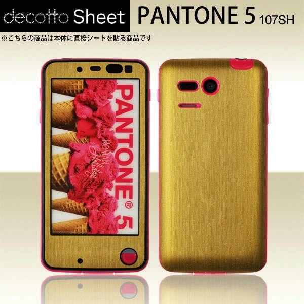 PANTONE5 107SH p fR V[g decotto OʃZbg yAbVS[hz