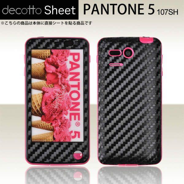 PANTONE5 107SH ��p �f�R �V�[�g decotto �O�ʃZ�b�g �y�u���b�N�J�[�{�����z