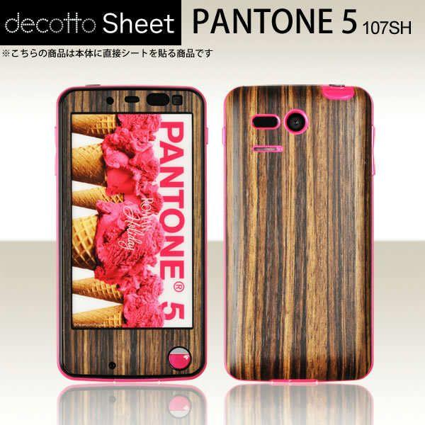 PANTONE5 107SH p fR V[g decotto OʃZbg y[uEbhz