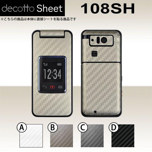 ���񂽂�g�� 108SH  ��p �f�R �V�[�g decotto �O�ʃZ�b�g �y �J�[�{���V�[�g ���z