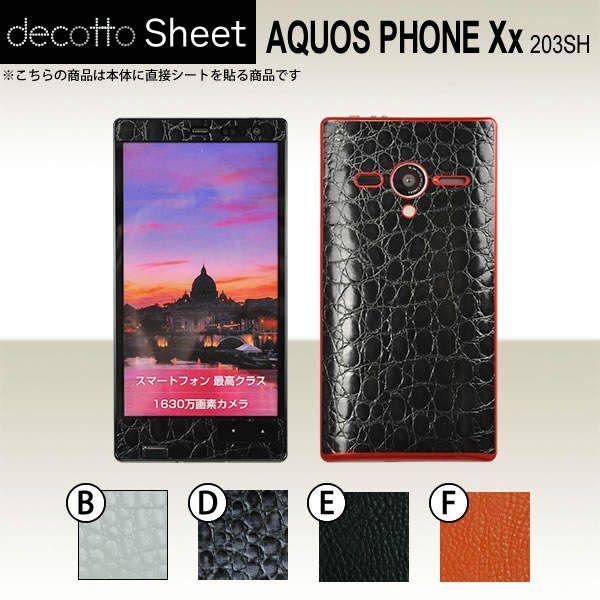 AQUOS PHONE Xx 203SH  ��p �f�R �V�[�g decotto �O�ʃZ�b�g �y �v���~�A���V�[�g ���z