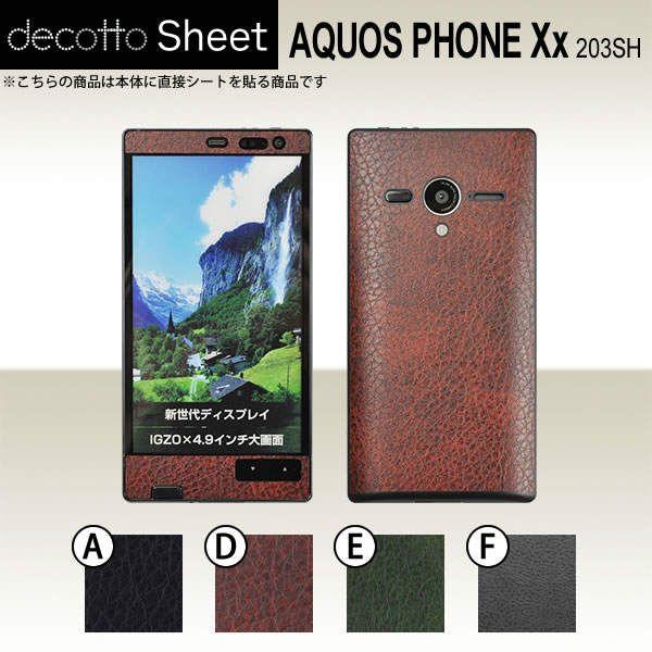 AQUOS PHONE Xx 203SH  ��p �f�R �V�[�g decotto �O�ʃZ�b�g �y ���U�[�V�[�g ���z