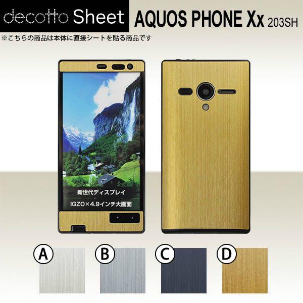 AQUOS PHONE Xx 203SH  ��p �f�R �V�[�g decotto �O�ʃZ�b�g �y ���^���b�N�V�[�g ���z