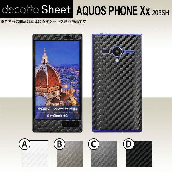AQUOS PHONE Xx 203SH  ��p �f�R �V�[�g decotto �O�ʃZ�b�g �y �J�[�{���V�[�g ���z