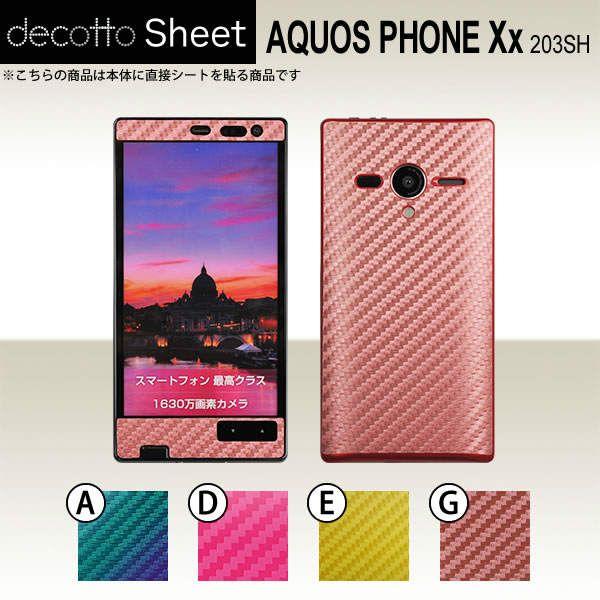AQUOS PHONE Xx 203SH  ��p �f�R �V�[�g decotto �O�ʃZ�b�g �y �J�[�{���V�[�g ���z