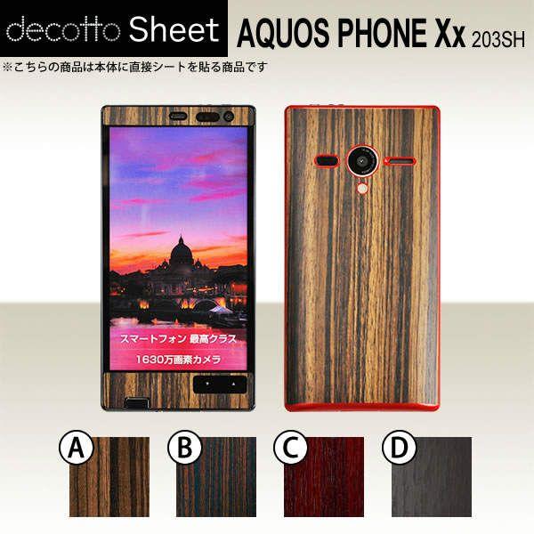 AQUOS PHONE Xx 203SH  ��p �f�R �V�[�g decotto �O�ʃZ�b�g �y �ΖځE�ؖڃV�[�g ���z