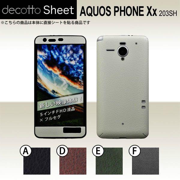 AQUOS PHONE Xx 206SH  ��p �f�R �V�[�g decotto �O�ʃZ�b�g �y ���U�[�V�[�g ���z
