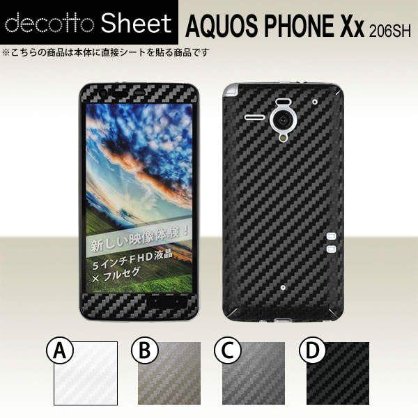 AQUOS PHONE Xx 206SH  ��p �f�R �V�[�g decotto �O�ʃZ�b�g �y �J�[�{���V�[�g ���z