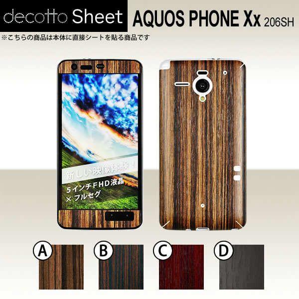 AQUOS PHONE Xx 206SH  ��p �f�R �V�[�g decotto �O�ʃZ�b�g �y �ΖځE�ؖڃV�[�g ���z