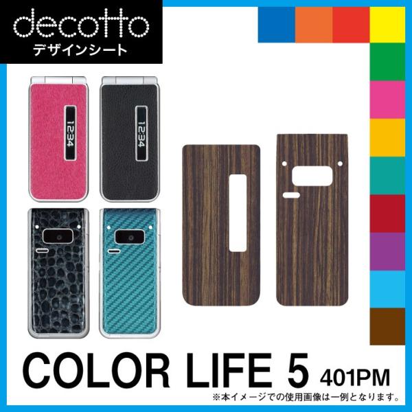 COLOR LIFE 5 401PM p fR V[g decotto OʃZbg ؖ 