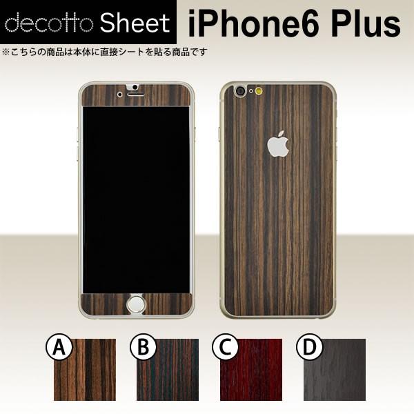 iPhone6 Plus / iPhone6s Plus p fR V[g decotto OʃZbg y ΖځEؖڃV[g z