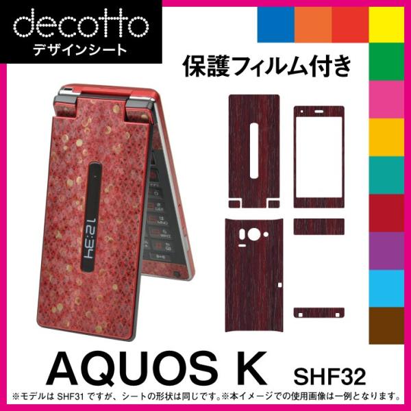 AQUOS K SHF32 p fR V[g decotto OʁEʃZbg ؖ 