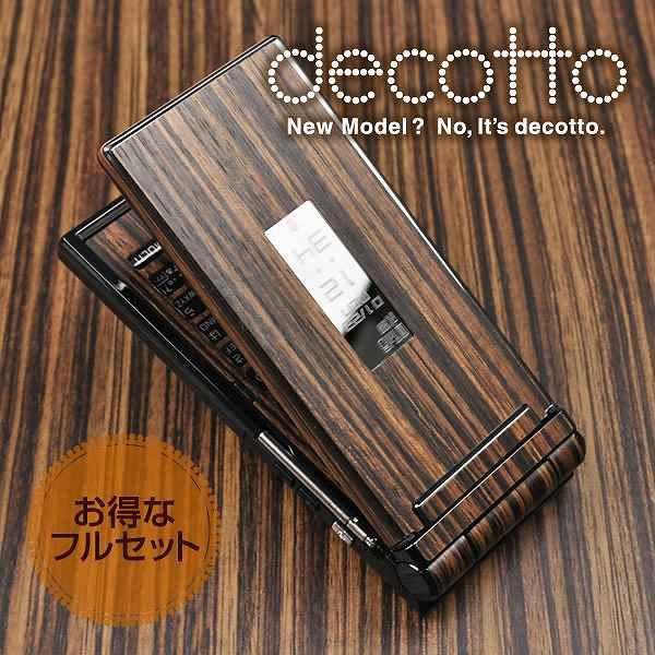 ytیtBtIzdocomo F-02D p fR V[g decotto OʁEʃZbg y[uEbhz