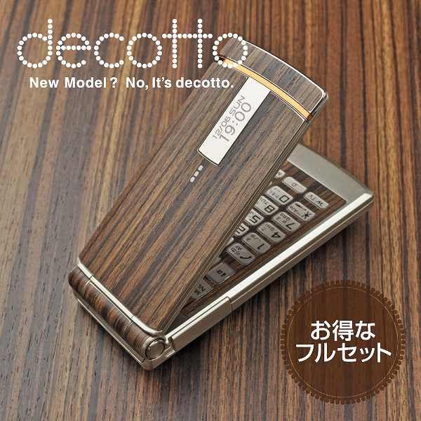 ytیtBtIzdocomo F-03B p fR V[g decotto OʁEʃZbg y[uEbhz