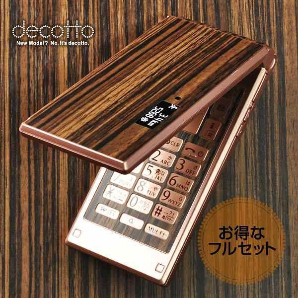 ytیtBtIzdocomo F-06D p fR V[g decotto OʁEʃZbg y[uEbhz