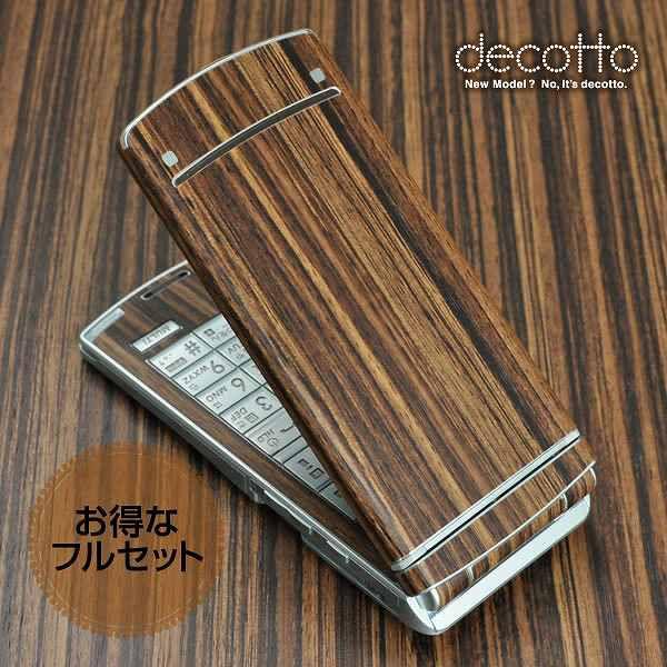 ytیtBtIzdocomo N-02D p fR V[g decotto OʁEʃZbg y[uEbhz