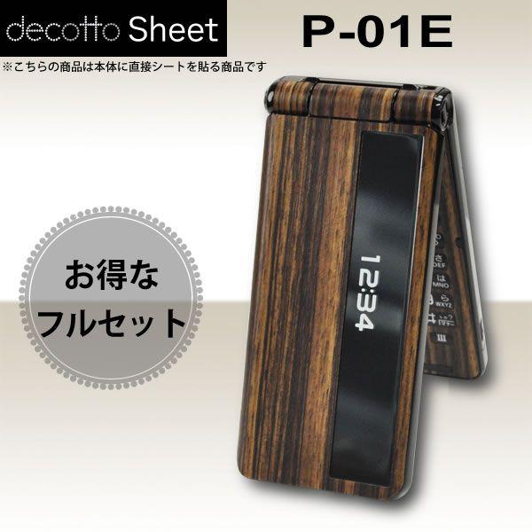 ytیtBtIzdocomo P-01E p fR V[g decotto OʁEʃZbg y[uEbhz