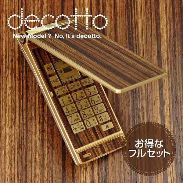 ytیtBtIzdocomo P-03B p fR V[g decotto OʁEʃZbg y[uEbhz