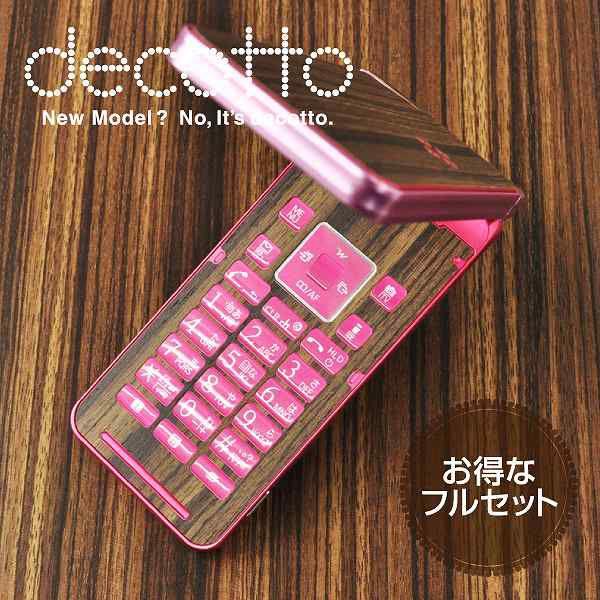 ytیtBtIzdocomo P-04C p fR V[g decotto OʁEʃZbg y[uEbhz