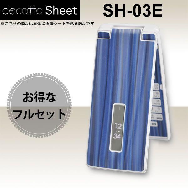 �y�t���ی�t�B�����t�I�zdocomo SH-03E ��p �f�R �V�[�g decotto �O�ʁE���ʃZ�b�g �y�X�p�C�����u���[���z