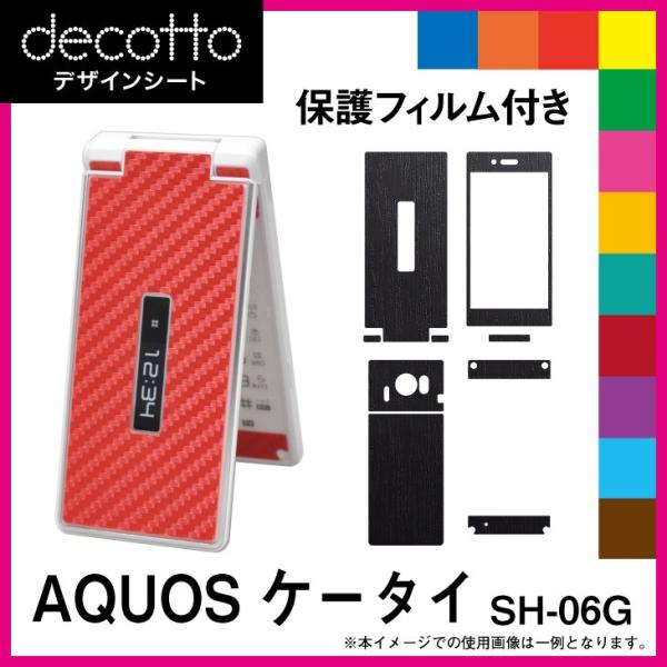 AQUOS P[^C SH-06G p fR V[g decotto OʁEʃZbg ؖ 
