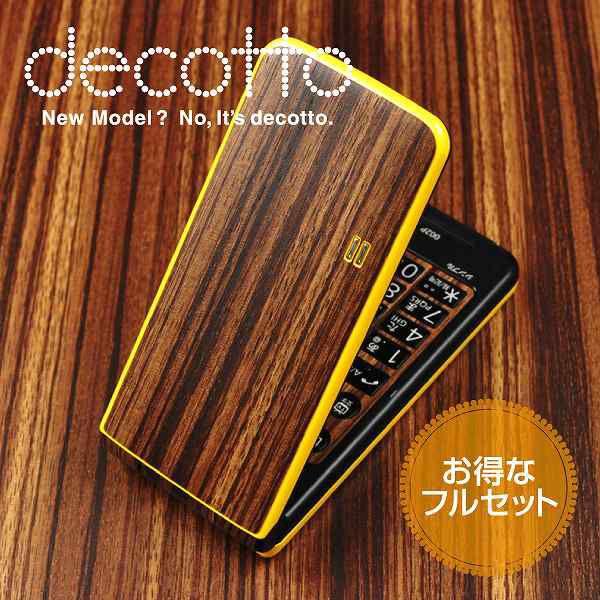 ytیtBtIzSoftBank 002P p fR V[g decotto OʁEʃZbg y[uEbhz