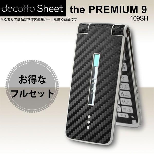 �y�t���ی�t�B�����t�I�zthe PREMIUM9 109SH ��p �f�R �V�[�g decotto �O�ʁE���ʃZ�b�g �y�u���b�N�J�[�{�����z